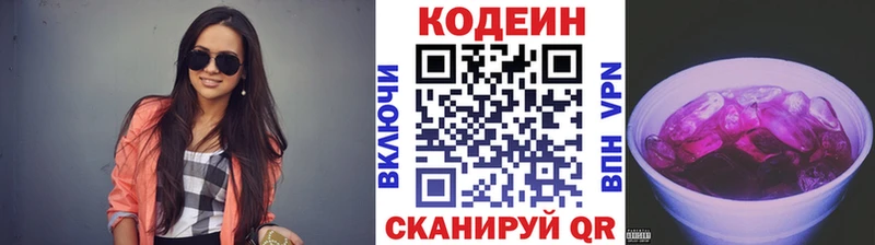 Codein Purple Drank наркотики нарко площадка состав Мостовской