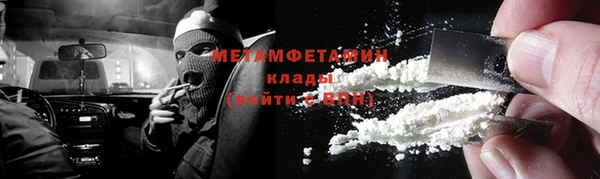 метамфетамин Богородицк