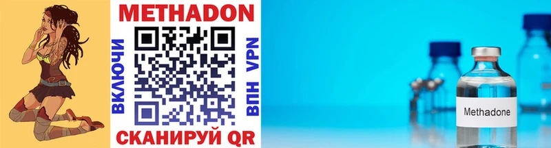 Метадон VHQ  сайты даркнета клад  Мостовской  цены   omg ссылка 
